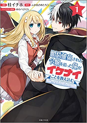 World of Leadale Manga - Chapter 3 - Manga Rock Team - Read Manga Online  For Free