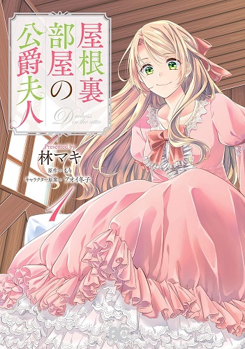 Atsuko Nanba Announces A Hiatus On Come on a My House Manga