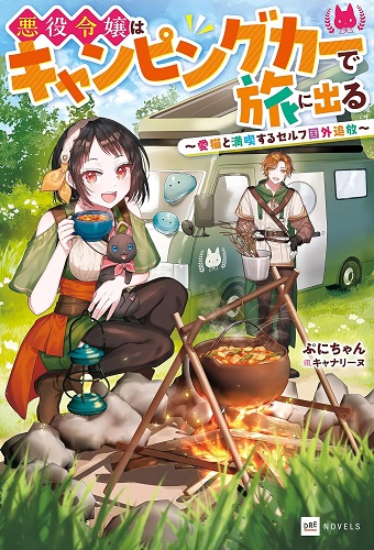 KAMITACHI NI HIROWARETA OTOKO Manga Ch. 23 - Novel Cool - Best online light  novel reading website